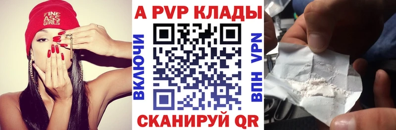 Альфа ПВП Соль  Купить где  Серпухов 