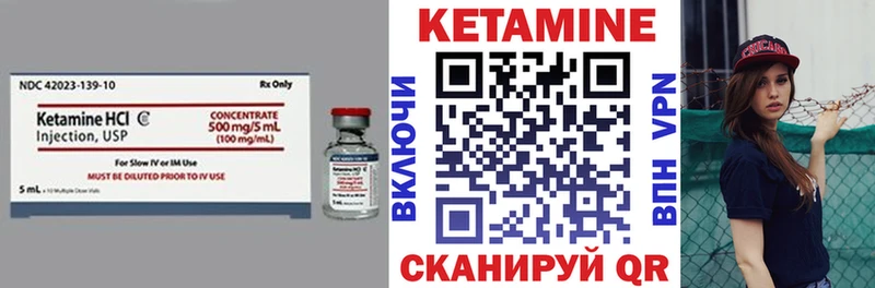 КЕТАМИН VHQ  Купить  Серпухов 