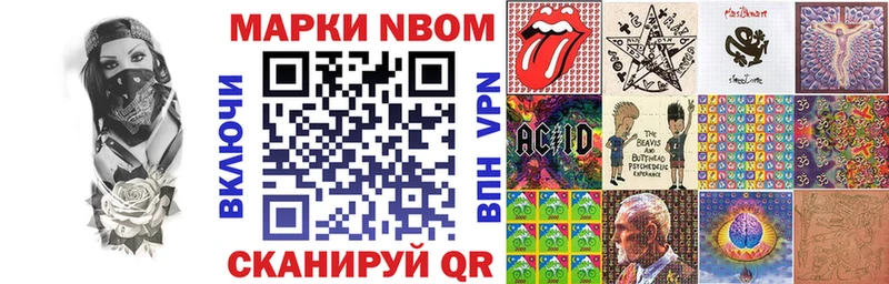 Купить где  Серпухов  Марки 25I-NBOMe 1,5мг 