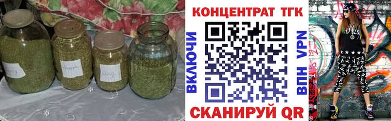 ТГК концентрат  Купить  Серпухов 